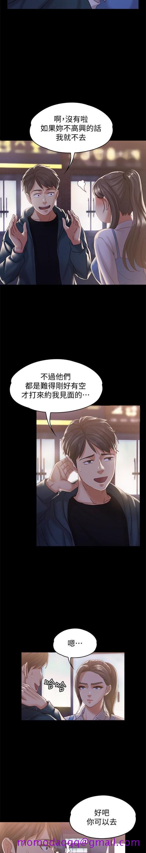 按摩妹女友[抖漫]韩漫全集-按摩妹女友-第14話-悔不當初的選擇无删减无遮挡章节图片 