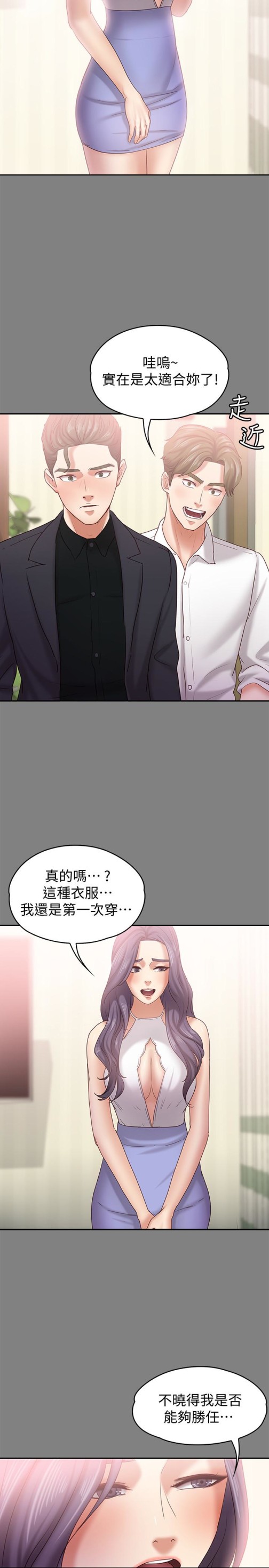 按摩妹女友[抖漫]韩漫全集-按摩妹女友-第14話-悔不當初的選擇无删减无遮挡章节图片 