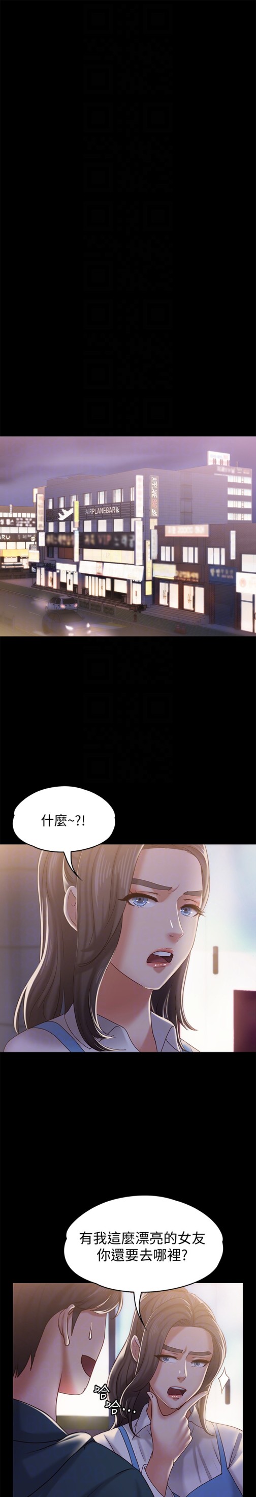 按摩妹女友[抖漫]韩漫全集-按摩妹女友-第14話-悔不當初的選擇无删减无遮挡章节图片 
