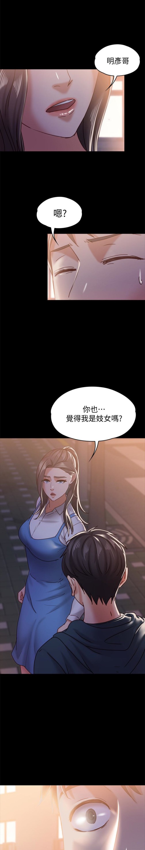 按摩妹女友[抖漫]韩漫全集-按摩妹女友-第15話-你也是這樣看我的嗎无删减无遮挡章节图片 