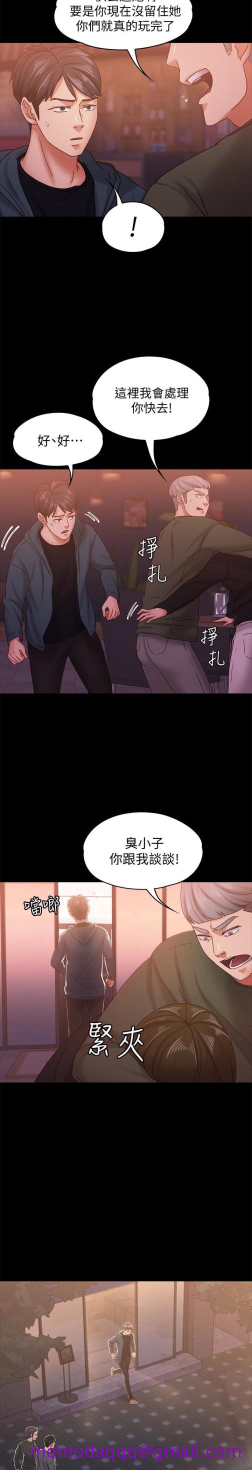 按摩妹女友[抖漫]韩漫全集-按摩妹女友-第15話-你也是這樣看我的嗎无删减无遮挡章节图片 
