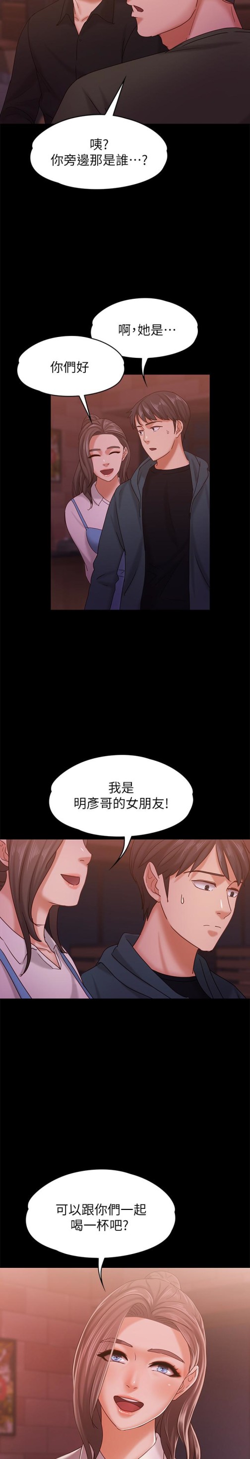 按摩妹女友[抖漫]韩漫全集-按摩妹女友-第15話-你也是這樣看我的嗎无删减无遮挡章节图片 