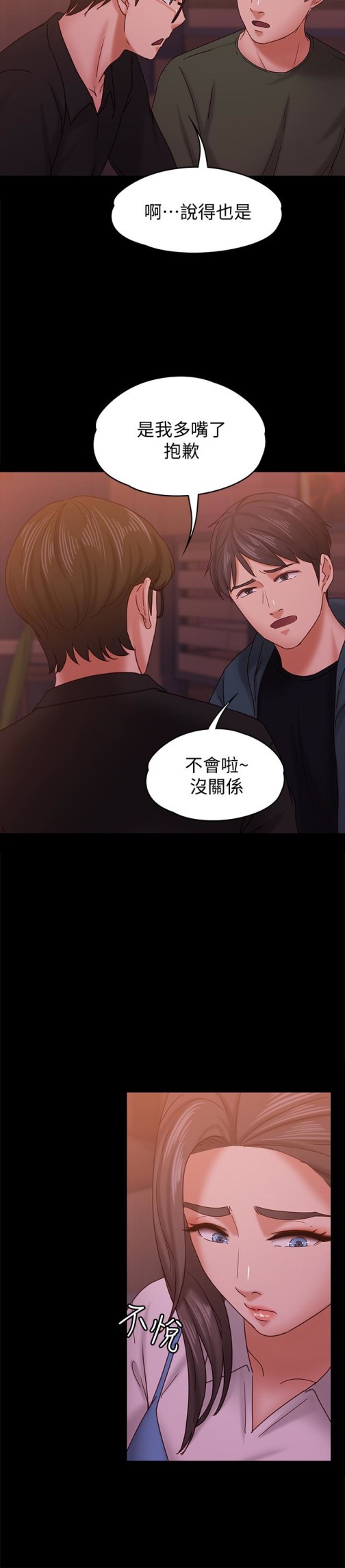 按摩妹女友[抖漫]韩漫全集-按摩妹女友-第15話-你也是這樣看我的嗎无删减无遮挡章节图片 