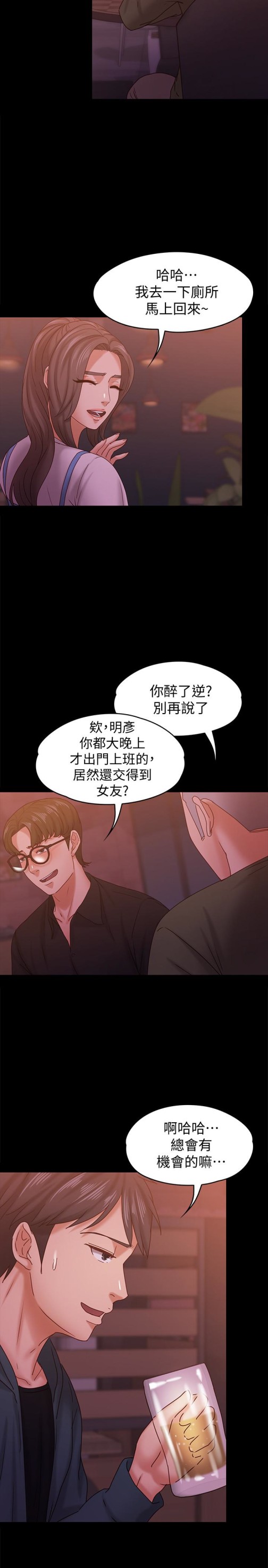 按摩妹女友[抖漫]韩漫全集-按摩妹女友-第15話-你也是這樣看我的嗎无删减无遮挡章节图片 
