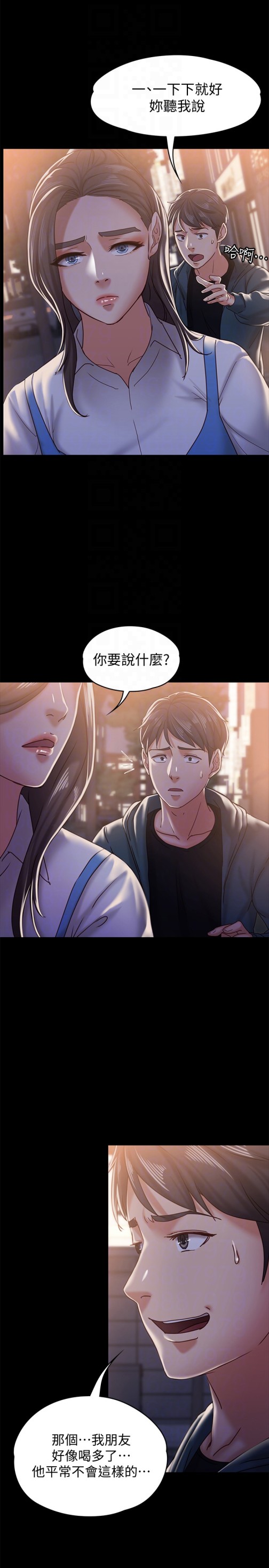 按摩妹女友[抖漫]韩漫全集-按摩妹女友-第15話-你也是這樣看我的嗎无删减无遮挡章节图片 
