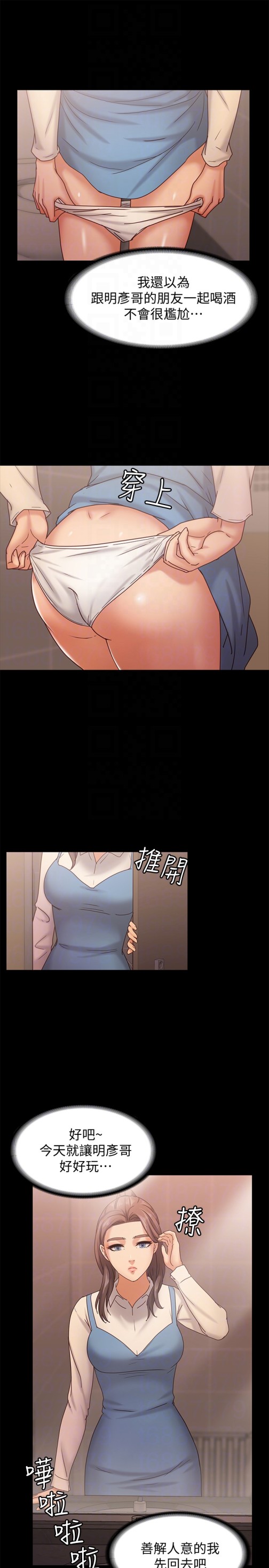 按摩妹女友[抖漫]韩漫全集-按摩妹女友-第15話-你也是這樣看我的嗎无删减无遮挡章节图片 