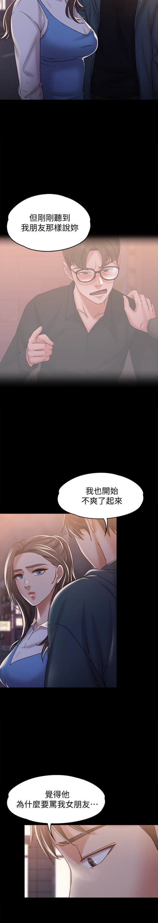 按摩妹女友[抖漫]韩漫全集-按摩妹女友-第16話-用身體和好无删减无遮挡章节图片 