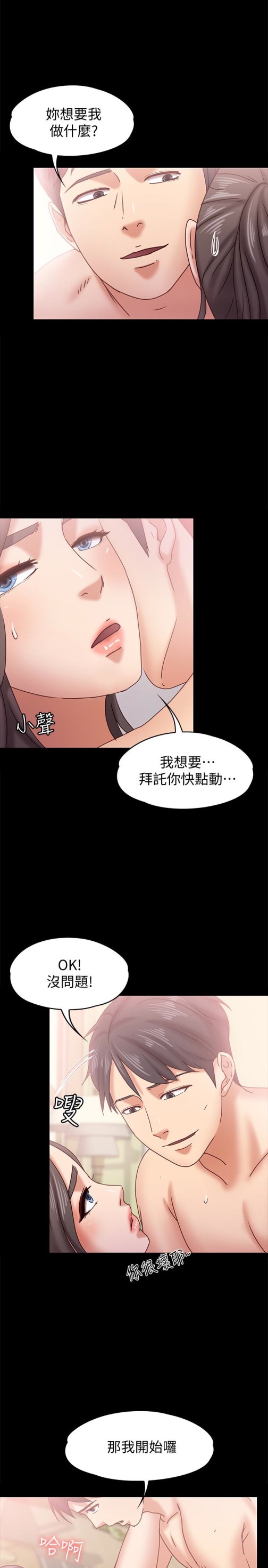 按摩妹女友[抖漫]韩漫全集-按摩妹女友-第16話-用身體和好无删减无遮挡章节图片 