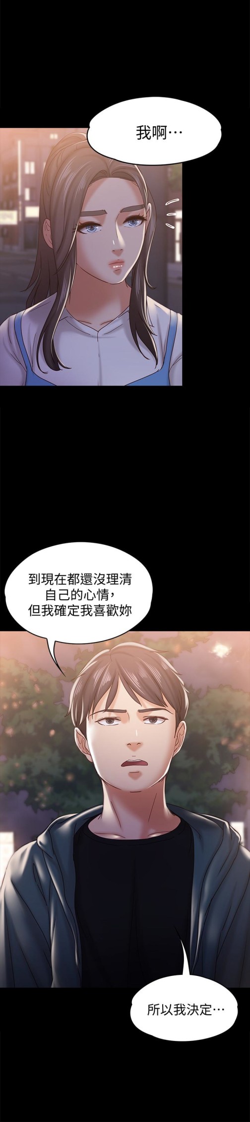 按摩妹女友[抖漫]韩漫全集-按摩妹女友-第16話-用身體和好无删减无遮挡章节图片 