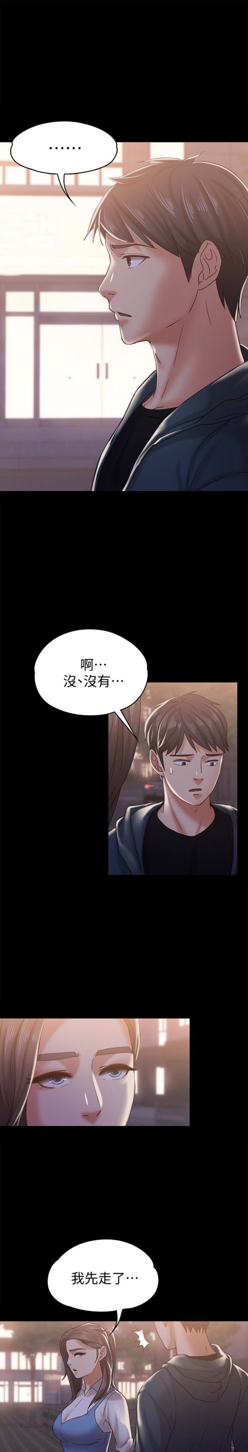 按摩妹女友[抖漫]韩漫全集-按摩妹女友-第16話-用身體和好无删减无遮挡章节图片 