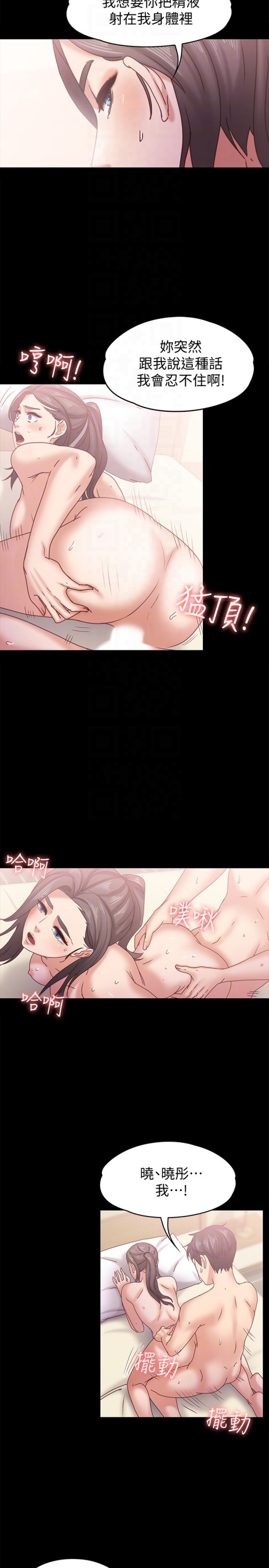按摩妹女友[抖漫]韩漫全集-按摩妹女友-第16話-用身體和好无删减无遮挡章节图片 