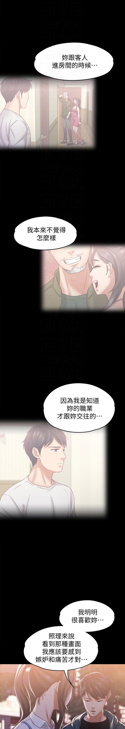 按摩妹女友[抖漫]韩漫全集-按摩妹女友-第16話-用身體和好无删减无遮挡章节图片 