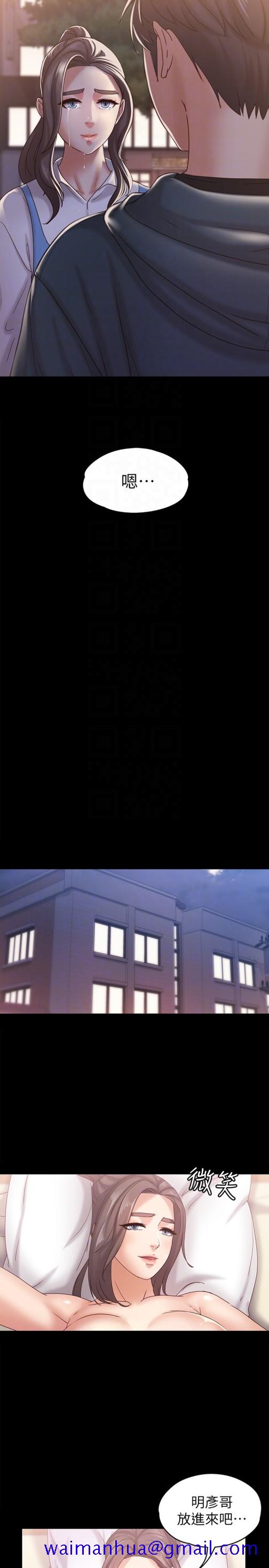 按摩妹女友[抖漫]韩漫全集-按摩妹女友-第16話-用身體和好无删减无遮挡章节图片 