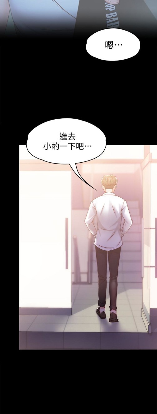 按摩妹女友[抖漫]韩漫全集-按摩妹女友-第17話-周翰和老闆娘間的曖昧氣氛无删减无遮挡章节图片 