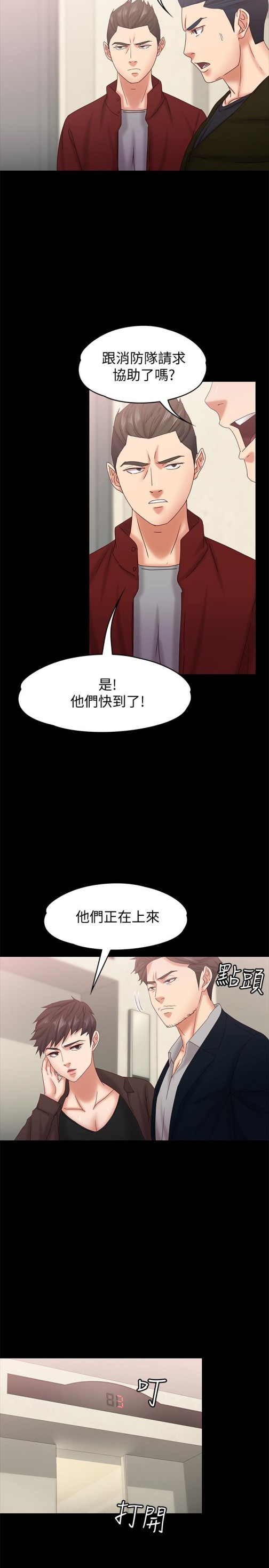 按摩妹女友[抖漫]韩漫全集-按摩妹女友-第17話-周翰和老闆娘間的曖昧氣氛无删减无遮挡章节图片 