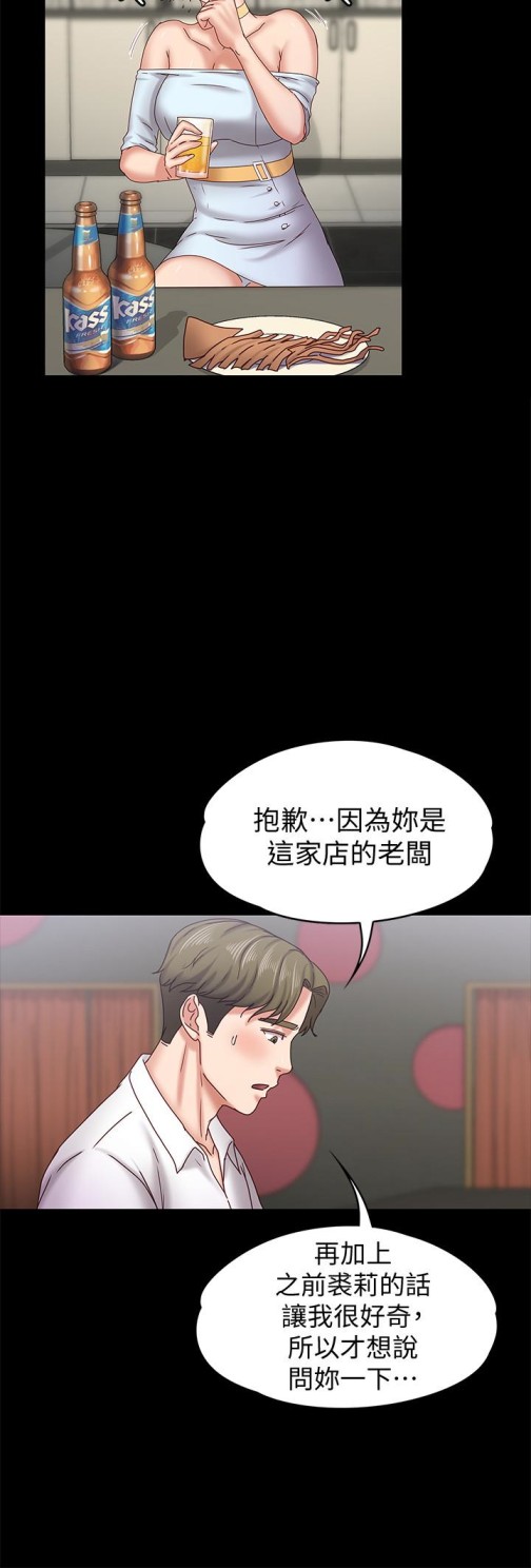 按摩妹女友[抖漫]韩漫全集-按摩妹女友-第17話-周翰和老闆娘間的曖昧氣氛无删减无遮挡章节图片 