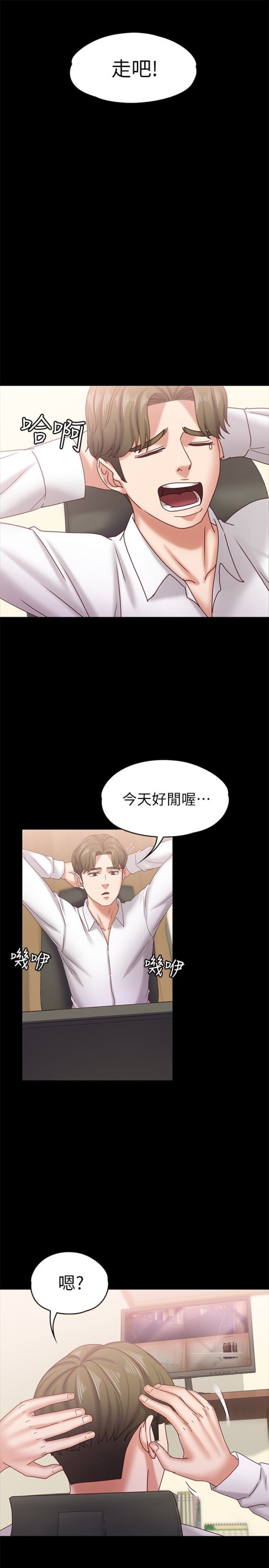按摩妹女友[抖漫]韩漫全集-按摩妹女友-第17話-周翰和老闆娘間的曖昧氣氛无删减无遮挡章节图片 