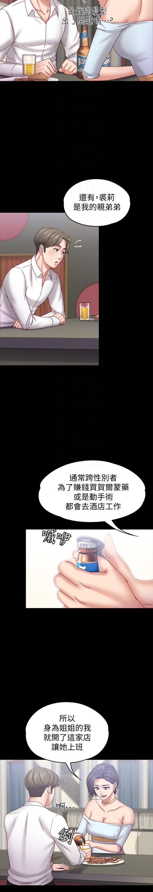 按摩妹女友[抖漫]韩漫全集-按摩妹女友-第17話-周翰和老闆娘間的曖昧氣氛无删减无遮挡章节图片 