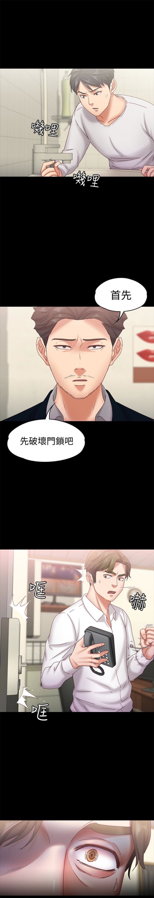 按摩妹女友[抖漫]韩漫全集-按摩妹女友-第17話-周翰和老闆娘間的曖昧氣氛无删减无遮挡章节图片 