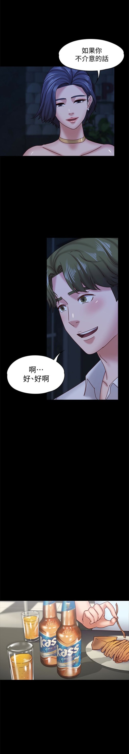 按摩妹女友[抖漫]韩漫全集-按摩妹女友-第17話-周翰和老闆娘間的曖昧氣氛无删减无遮挡章节图片 
