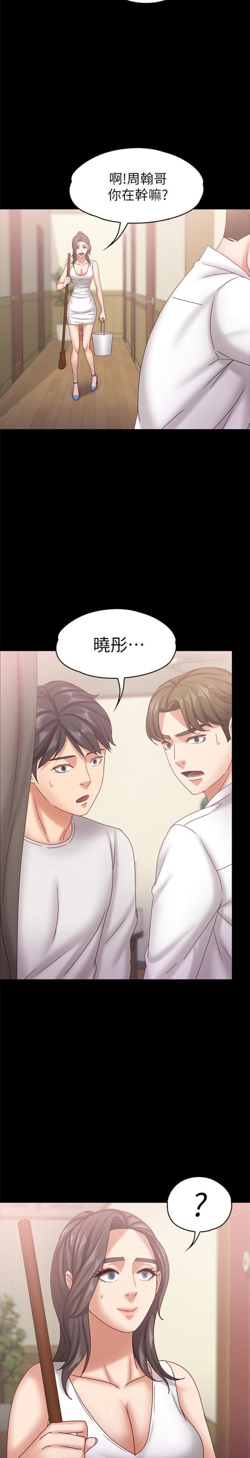按摩妹女友[抖漫]韩漫全集-按摩妹女友-第17話-周翰和老闆娘間的曖昧氣氛无删减无遮挡章节图片 