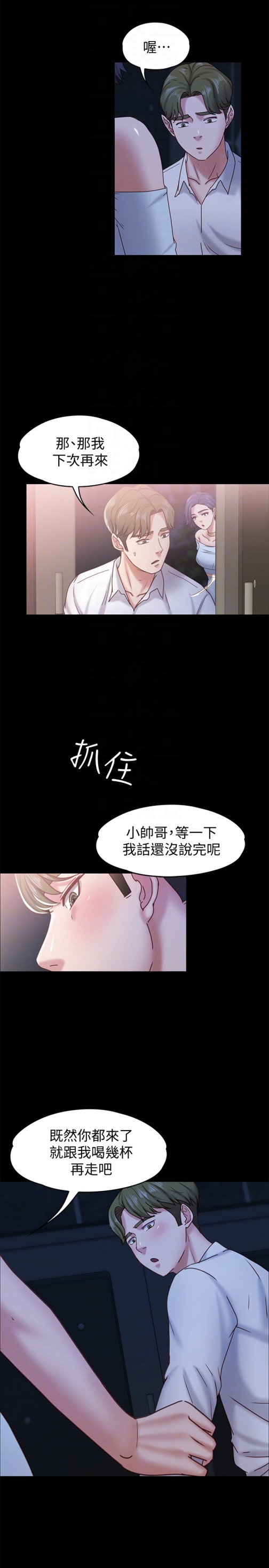 按摩妹女友[抖漫]韩漫全集-按摩妹女友-第17話-周翰和老闆娘間的曖昧氣氛无删减无遮挡章节图片 
