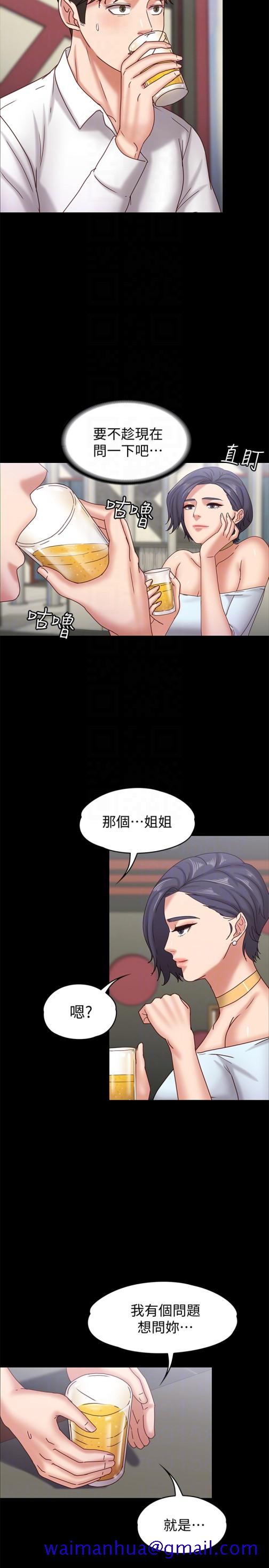 按摩妹女友[抖漫]韩漫全集-按摩妹女友-第17話-周翰和老闆娘間的曖昧氣氛无删减无遮挡章节图片 