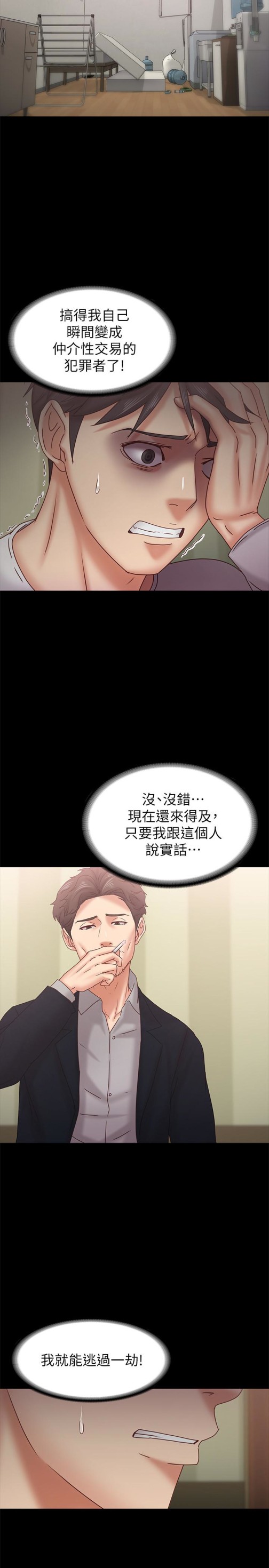 按摩妹女友[抖漫]韩漫全集-按摩妹女友-第18話-突然闖進店裡的人們无删减无遮挡章节图片 