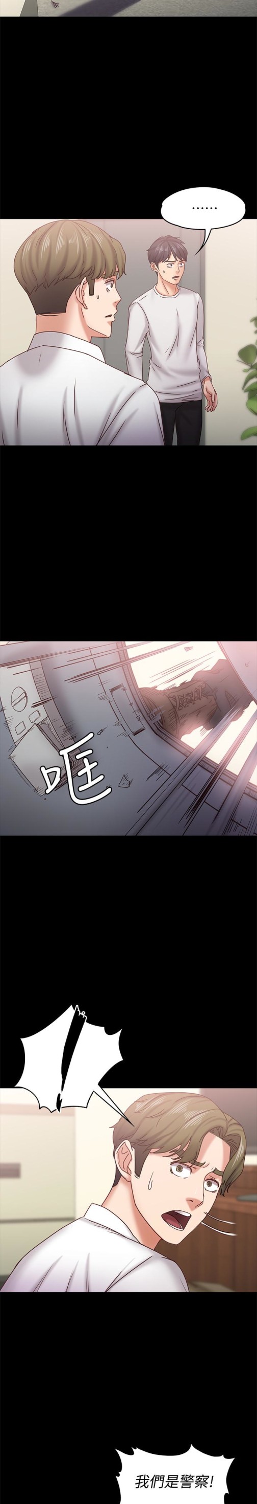 按摩妹女友[抖漫]韩漫全集-按摩妹女友-第18話-突然闖進店裡的人們无删减无遮挡章节图片 