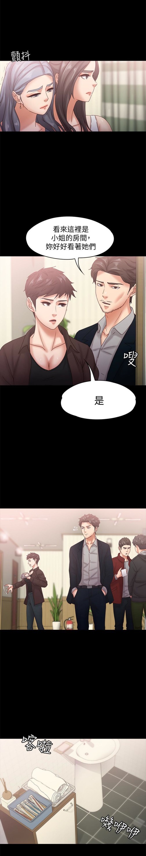 按摩妹女友[抖漫]韩漫全集-按摩妹女友-第18話-突然闖進店裡的人們无删减无遮挡章节图片 