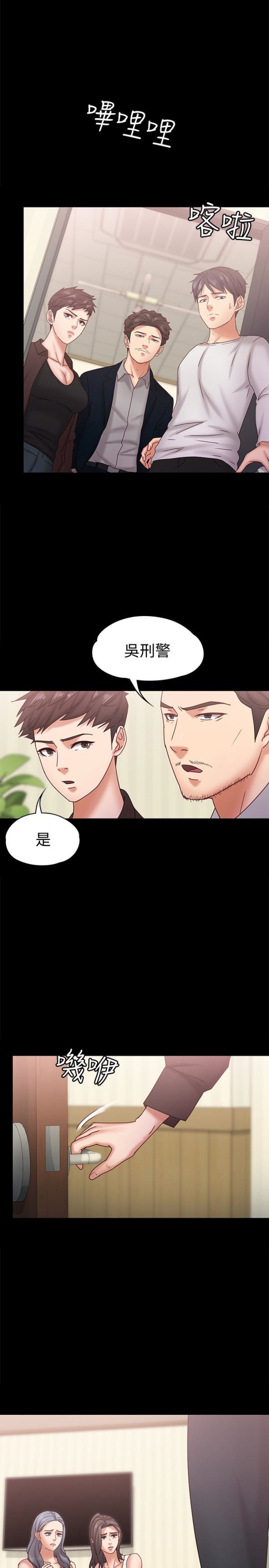 按摩妹女友[抖漫]韩漫全集-按摩妹女友-第18話-突然闖進店裡的人們无删减无遮挡章节图片 
