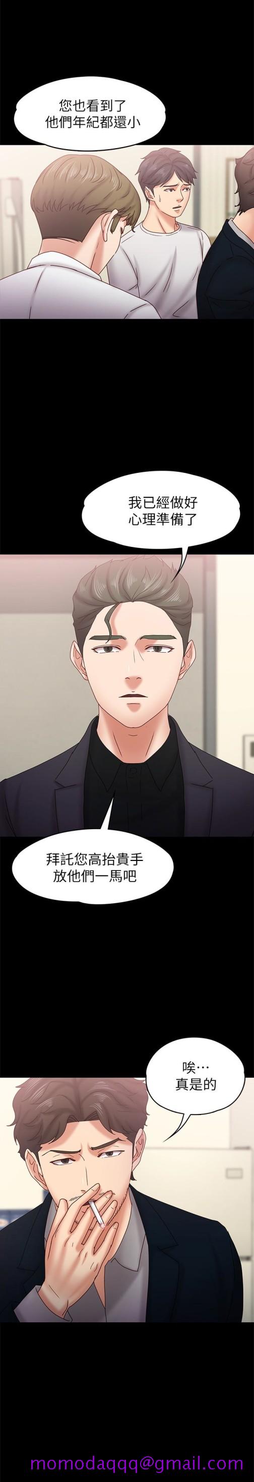 按摩妹女友[抖漫]韩漫全集-按摩妹女友-第18話-突然闖進店裡的人們无删减无遮挡章节图片 
