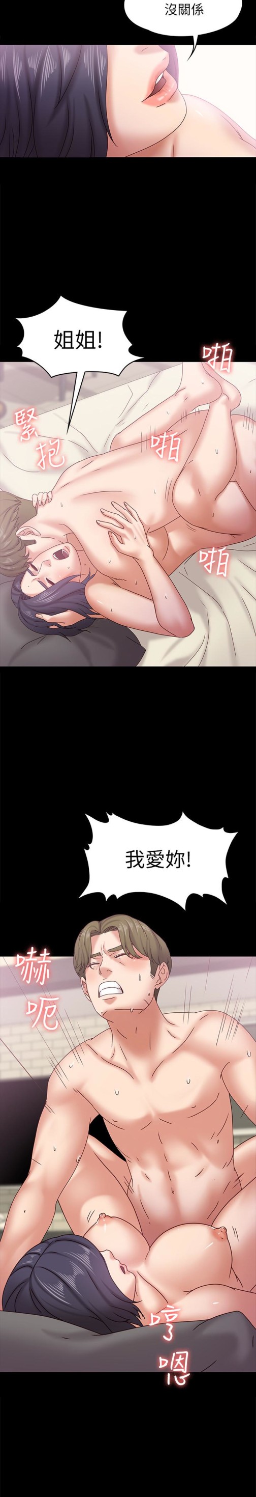按摩妹女友[抖漫]韩漫全集-按摩妹女友-第19話-正視彼此的時刻无删减无遮挡章节图片 