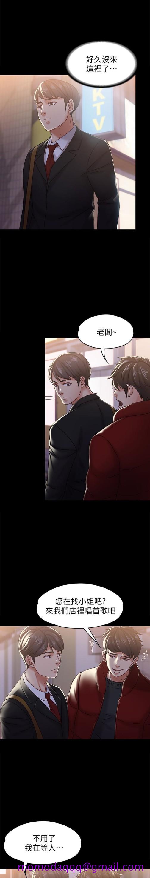 按摩妹女友[抖漫]韩漫全集-按摩妹女友-第19話-正視彼此的時刻无删减无遮挡章节图片 