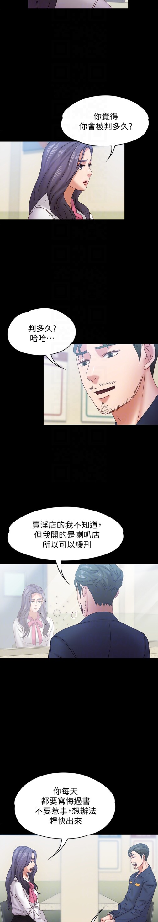 按摩妹女友[抖漫]韩漫全集-按摩妹女友-第19話-正視彼此的時刻无删减无遮挡章节图片 