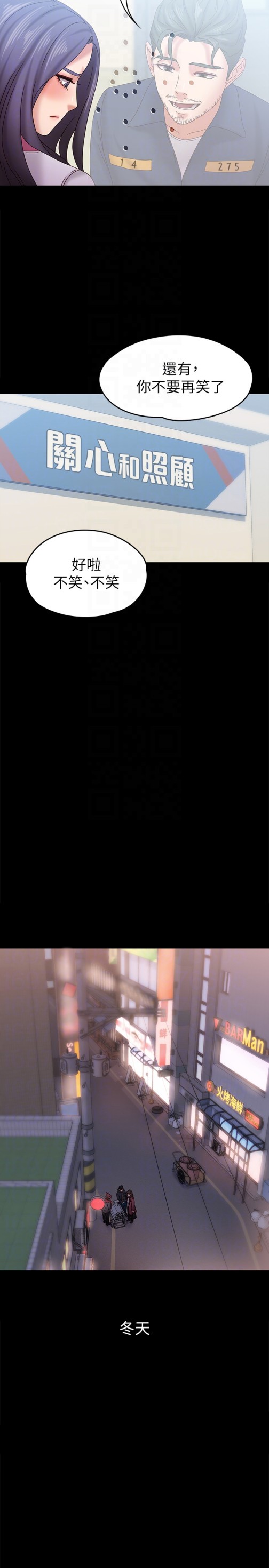 按摩妹女友[抖漫]韩漫全集-按摩妹女友-第19話-正視彼此的時刻无删减无遮挡章节图片 