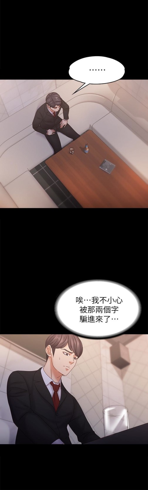 按摩妹女友[抖漫]韩漫全集-按摩妹女友-第19話-正視彼此的時刻无删减无遮挡章节图片 