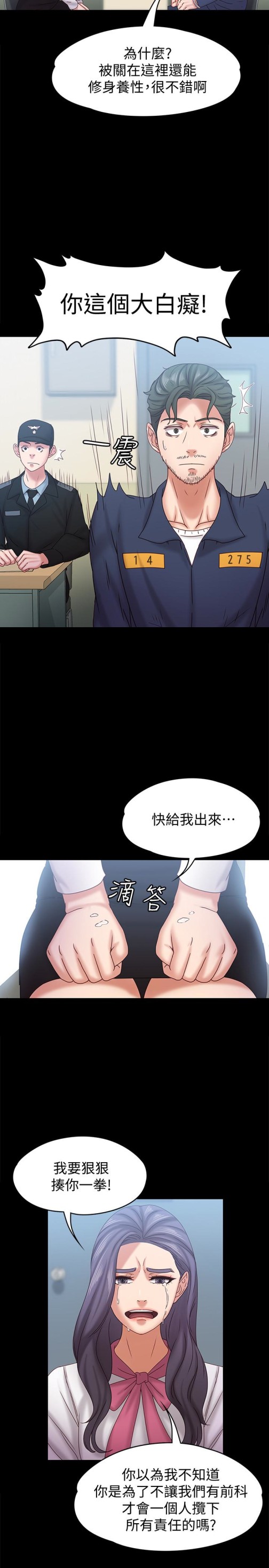 按摩妹女友[抖漫]韩漫全集-按摩妹女友-第19話-正視彼此的時刻无删减无遮挡章节图片 