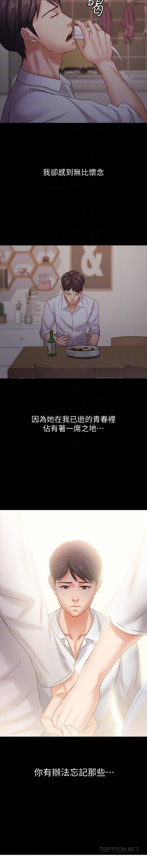 按摩妹女友[抖漫]韩漫全集-按摩妹女友-最終話-生命中的過客无删减无遮挡章节图片 