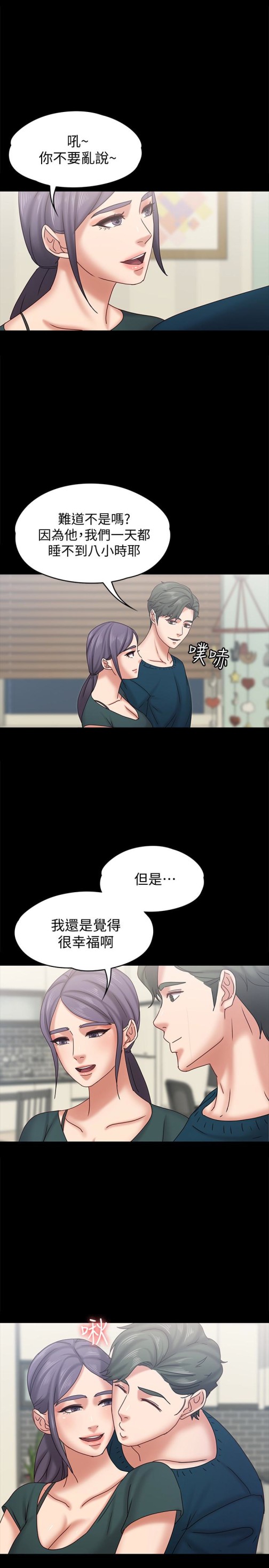 按摩妹女友[抖漫]韩漫全集-按摩妹女友-最終話-生命中的過客无删减无遮挡章节图片 