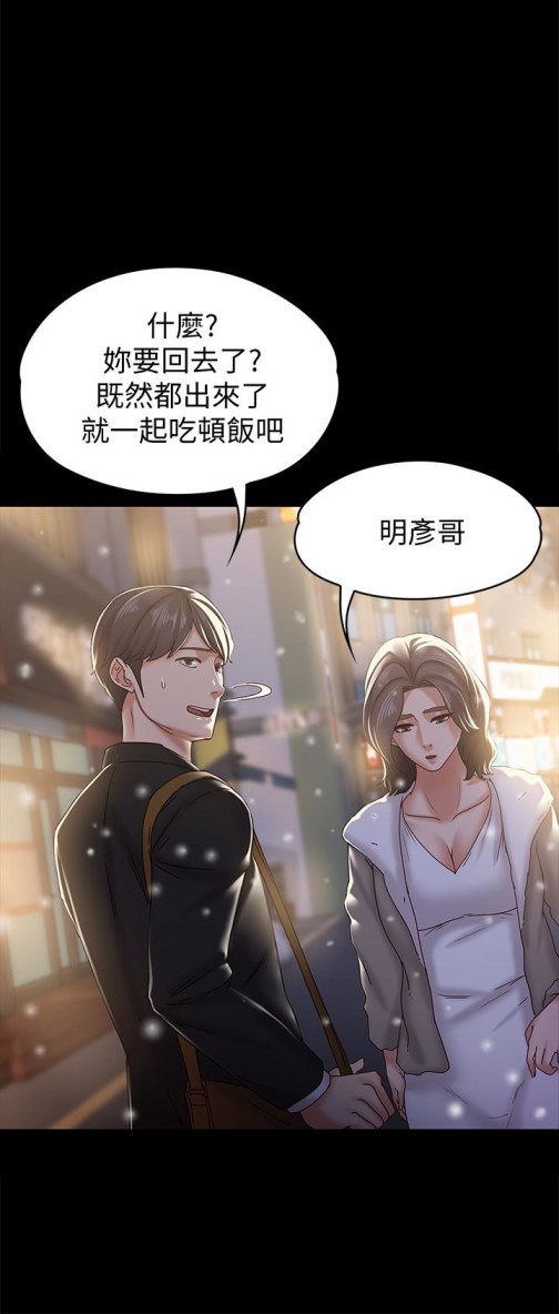 按摩妹女友[抖漫]韩漫全集-按摩妹女友-最終話-生命中的過客无删减无遮挡章节图片 