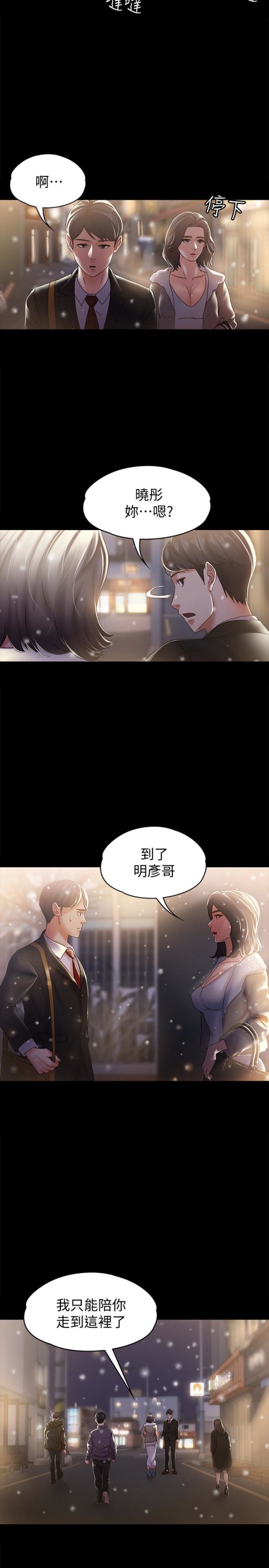 按摩妹女友[抖漫]韩漫全集-按摩妹女友-最終話-生命中的過客无删减无遮挡章节图片 