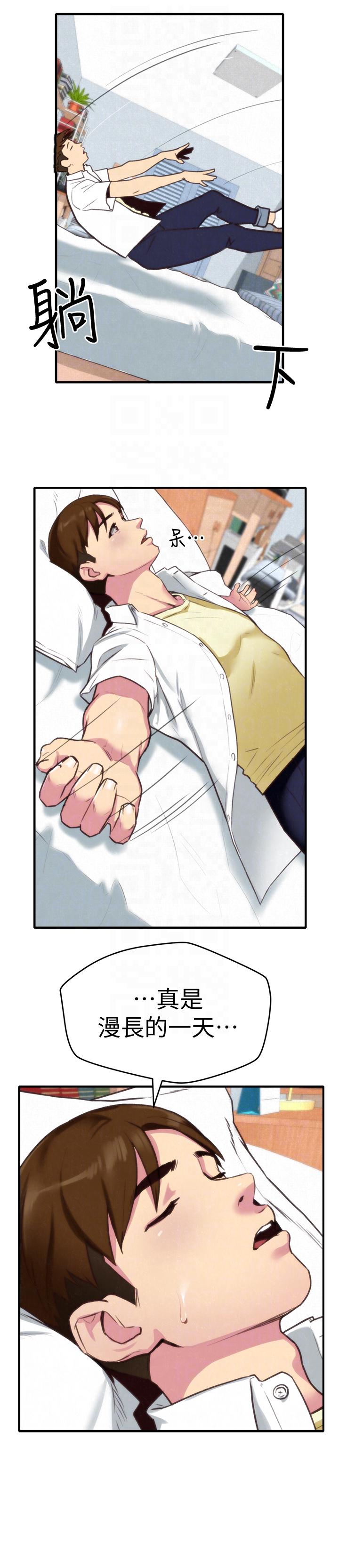 朋友的姐姐[h漫]韩漫全集-朋友的姐姐-第3話-她的嘴唇…會是什麼味道呢无删减无遮挡章节图片 