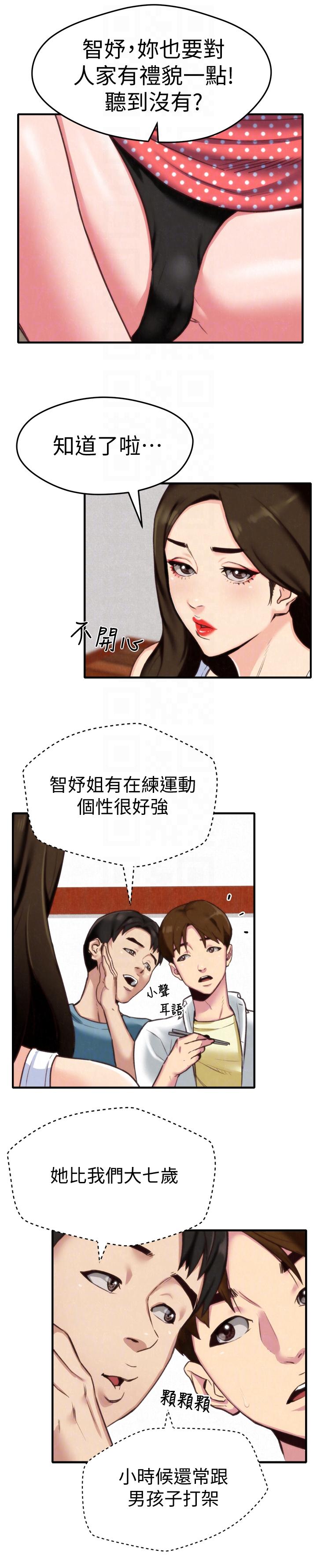 朋友的姐姐[h漫]韩漫全集-朋友的姐姐-第3話-她的嘴唇…會是什麼味道呢无删减无遮挡章节图片 