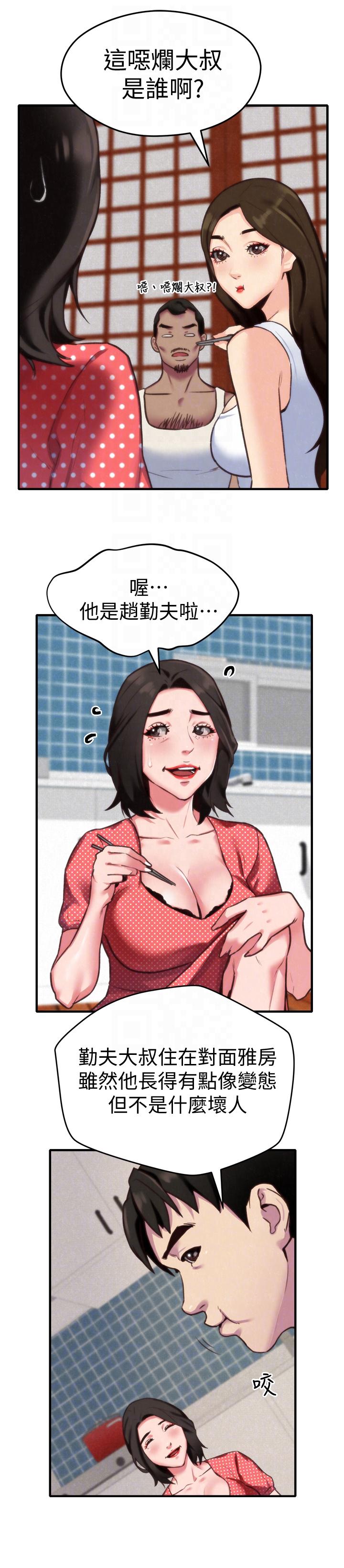 朋友的姐姐[h漫]韩漫全集-朋友的姐姐-第3話-她的嘴唇…會是什麼味道呢无删减无遮挡章节图片 