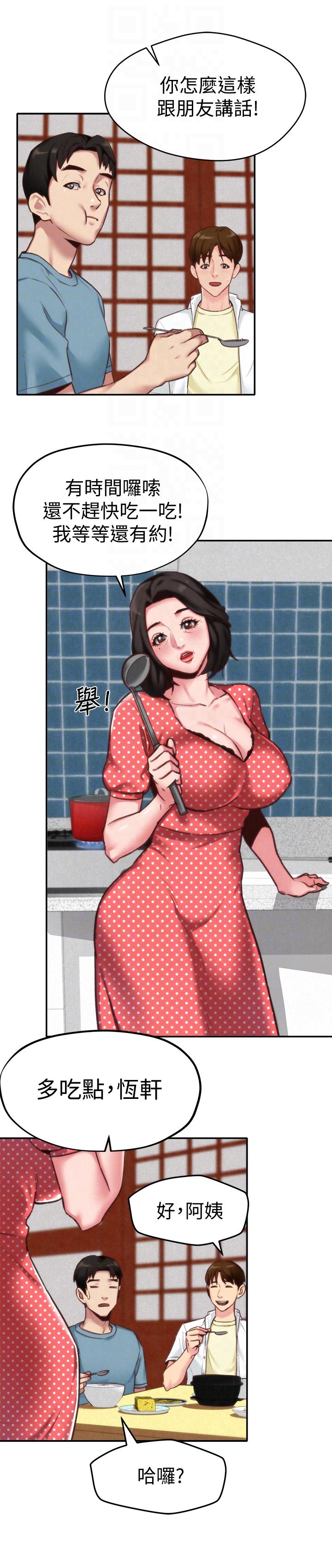 朋友的姐姐[h漫]韩漫全集-朋友的姐姐-第4話-智妤姐有男友了!无删减无遮挡章节图片 