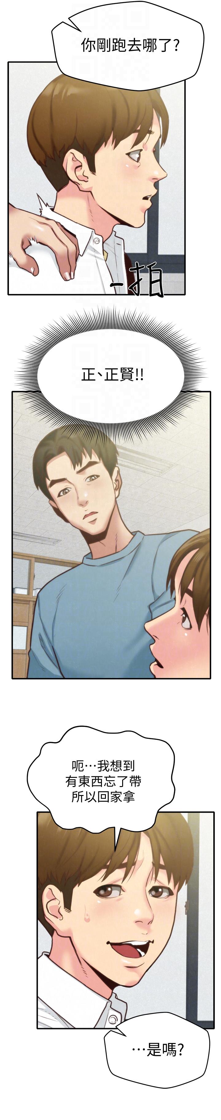 朋友的姐姐[h漫]韩漫全集-朋友的姐姐-第5話-趙大叔的自白无删减无遮挡章节图片 