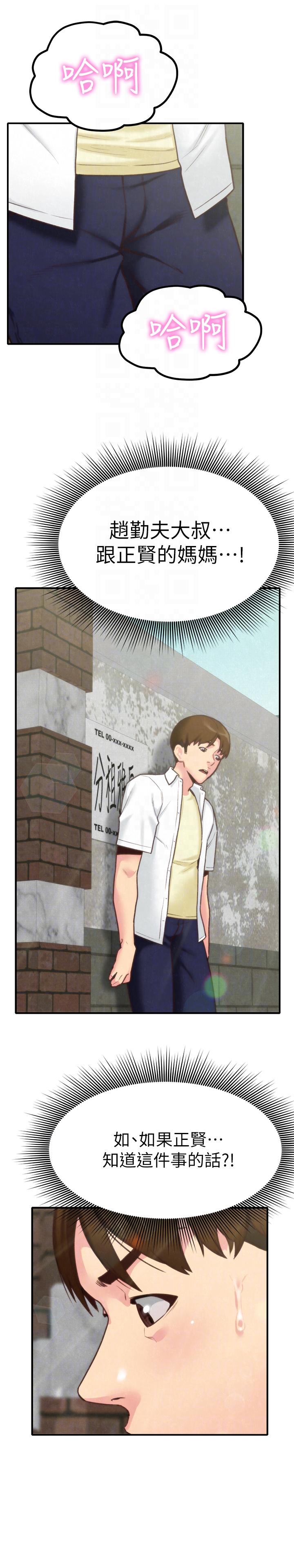 朋友的姐姐[h漫]韩漫全集-朋友的姐姐-第5話-趙大叔的自白无删减无遮挡章节图片 