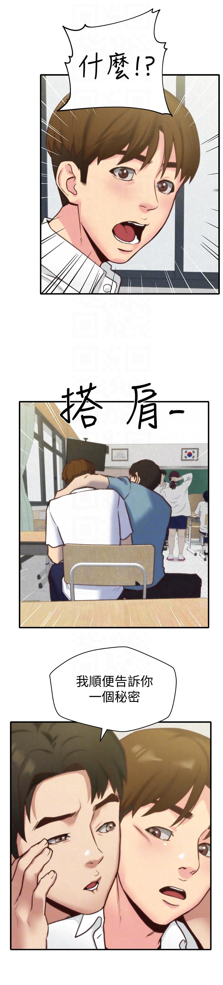 朋友的姐姐[h漫]韩漫全集-朋友的姐姐-第5話-趙大叔的自白无删减无遮挡章节图片 
