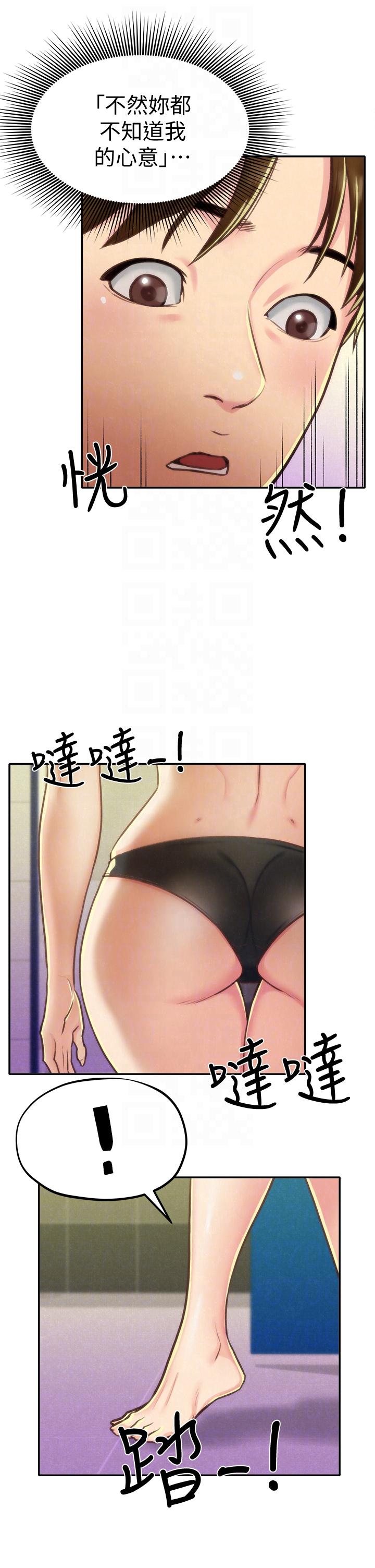 朋友的姐姐[h漫]韩漫全集-朋友的姐姐-第9話-這裡沒有別人了啦无删减无遮挡章节图片 